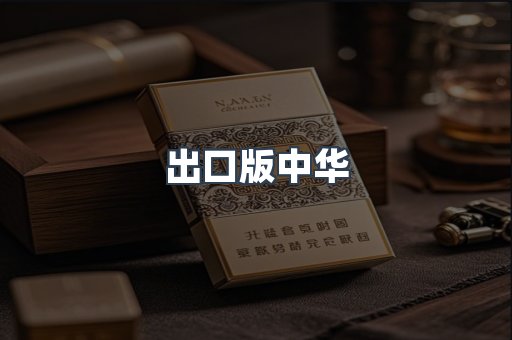 越南香烟系列